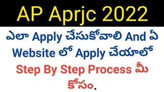how to apply aprjc 2022 step by step in telugu