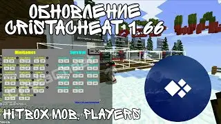 (fix) Новые хитбоксы на Cristalix // Обновление CristaCheat 1.66