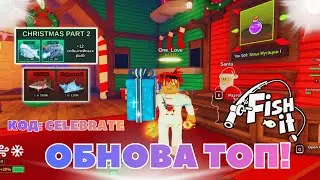 A COMPLETE GUIDE TO THE CHRISTMAS EVENT PART 2 UPDATE IN FISH IT! Roblox