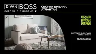 Сборка дивана Атланта-2