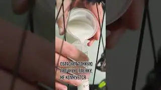 MAX WAX Tire Sealant 1 L Герметик для Бескамерных Шин Велосипеда