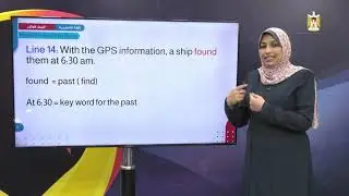 اللغة الإنجليزية 10 - الفصل 1 | Unit 2 - Period 7 - present perfect&past simple