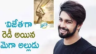 Kalyan Dhev Vijetha First Look Review | #VijethaFirstLook | Latest Telugu Movie News