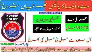 Excise Taxation & Narcotics control department Govt of Sindh new jobs 2023 Download application form