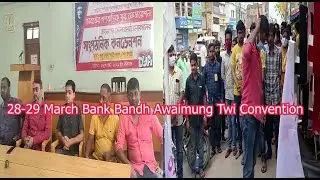 28-29 March Bank Bandh Awaimung Twi Convention - CPIM