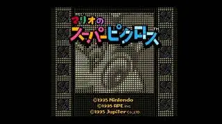 Mario No Super Picross OST - You're a Superstar!