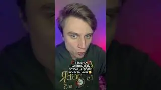 ПРОВЕРКА НАСКОЛЬКО ТЫ ПОХОЖ НА ЛЮДЕЙ ВО ВСЕМ МИРЕ!!!