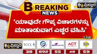 &lsquo;ನಂಬಿಕಸ್ಥರನ್ನು ಬಿಟ್ಟು ಹೊಸಬರ ಜೊತೆ ಮಾತನಾಡುವಾಗ ಎಚ್ಚರದಿಂದಿರಿ&rsquo; |  HDK Pen Drive Proof Warning