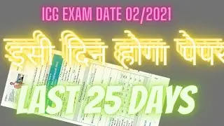 India CoastGuard navik GD DB admit card 2021 |Indian CoastGuard exam date2021