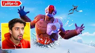 بث مباشر🔴فورتنايت!!🔥| انسرقت  ونصبوا علي؟؟ !! #epicpartner