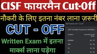 cisf fireman cut-off 2022 | cisf fireman written cutoff | cisf fireman physical running | cisf fire