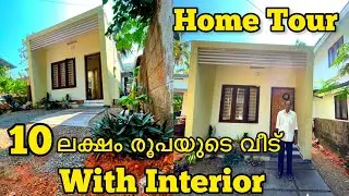 Cheap and Best Home|Low budget home|Home tour malayalam|Kerala home tour|Kerala Interior|Home|House