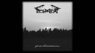 Темноврат - Грань бесконечности (Full Album)