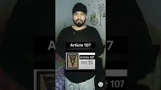 Article 107 of Indian Constitution 100 % ✓🔥😳  #shorts #youtubeshorts