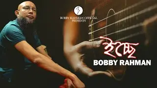 Icche । ইচ্ছে । Bobby Rahman । Artwork VDO ।  New Bangla Song 2021