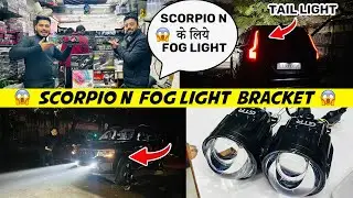 Scorpio N के लिये Special Fog LIght 🔥Scorpio N Mercedes Grill , Scorpio N Modified Tail Light