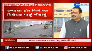 BREAKING: Gujarat Cattle Control Bill 'cancelled' | Zee News