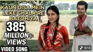 Gaun Disa Mein Leke Chala Re Batohiya -Nadiya Ke Paar Hindi Song 