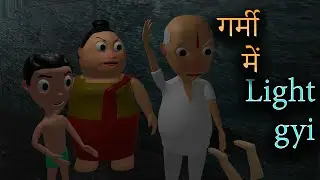 Family drama part 1| Garmi me light gyi -Ainvayii | desi comedy video | cs bisht vines | joke of |