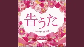 本当の私