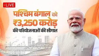 LIVE: PM Modi lays foundation stone, dedicates multiple rail and road projects in Malda, West Bengal