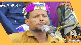 مجموعه أغاني مقيل للفنان أحمد عبد - أفراح آل بشيبش دير البشيبش