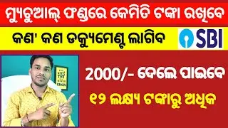 Top 3 Mutual Funds for SIP | Best Investment for High Returns | Mutual funds Documents