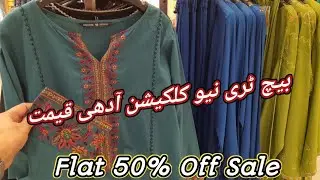 beechtree mid summer sale flat 50% off ready to wear collection |26 July 2023