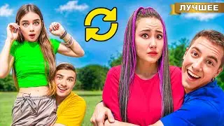 Поменялись Девушками на 24 часа!