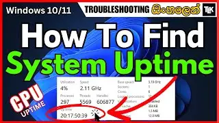 How To Check System CPU Uptime Sinhala | Find System CPU Uptime Windows 10 / 11
