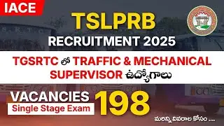 𝐓𝐆𝐒𝐑𝐓𝐂 లో 𝐓𝐑𝐀𝐅𝐅𝐈𝐂 & 𝐌𝐄𝐂𝐇𝐀𝐍𝐈𝐂𝐀𝐋 𝐒𝐔𝐏𝐄𝐑𝐕𝐈𝐒𝐎𝐑 ఉద్యోగాలు | పూర్తి వివరాలు | 𝐈𝐀𝐂𝐄