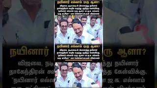 #tvk #dmlk #admk#congress #bjp #breakingnews #news#jananayagan