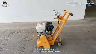 900 Road Marking Removal Machine (with Dust Recycling)#equipment #roadmarking#removal