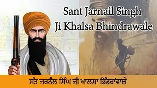 Sant Jarnail Singh Bhindranwale | Sikh Sidhant & Teachings#SikhStories#Inspiration#MotivationDaily