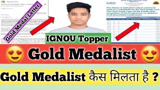 IGNOU Gold Medalist Student 36th Convocation IGNOU Gold Medal कैसे  मिलता है IGNOU Gold Medal 2023