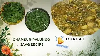 Chamsur Palungo Saag Recipe | Healthy Saag | LokRasoi #food #cooking #saag #viral 