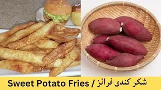 Sweet Potato Fries recipe by food Fusion family recipes
