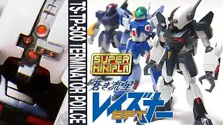 スーパーミニプラ「蒼き流星SPTレイズナー Vol.1 / 無人機ターミネーターポリス(TS-TP-500 TERMINATOR POILCE) 」開封・組立・レビュー