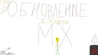 Обновления 