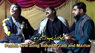 Bahadar Zaib Mazhar Pashto New Song | Maidani