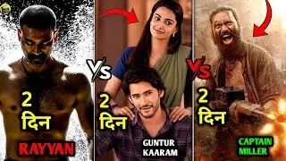 Raayan  day 1 Box Office Collection day 2 vs Captain Miller, guntur kaaram day box office collection