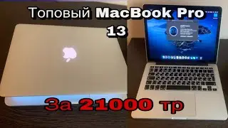 Обзор топовый MacBook Pro 13 Retina i7 2013 за 21000тр
