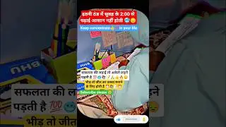 Dear Dream 👑🥶📚#shorts #study #suparna #success #viral #motivation #topper