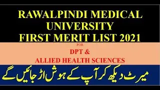 RAWALPINDI MEDICAL UNIVERSITY FIRST MERIT LIST 2021|| RMU MERIT LIST 2021 FOR DPT AND AHS