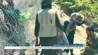 گذشتن تی‌تی‌پی از سیم‌خاردار در مرز پاکستان