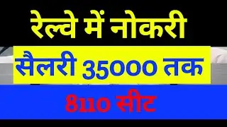 ‼️ नोकरी रेल्वे में सैलरी 35000 ‼️@IndianInformation1 #rrbjobs #jobsupdates
