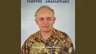 Sioumpoulitsam ela