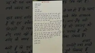 Write Letter to Your Sister #letterwriting #hindiletterwriting #letter #hindi #patra #lettersister