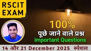 Rscit Exam important questions 2025 #rscitexam #rscitexam2025 #rscitpaper #rscitimportantquestion