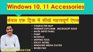 windows accessories